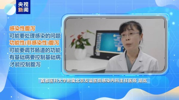 主力配资炒股 夏季为何腹泻高发? 如何高效“避雷”→